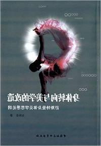 Chinese book 