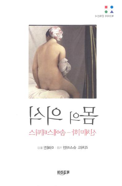 Korean Edition